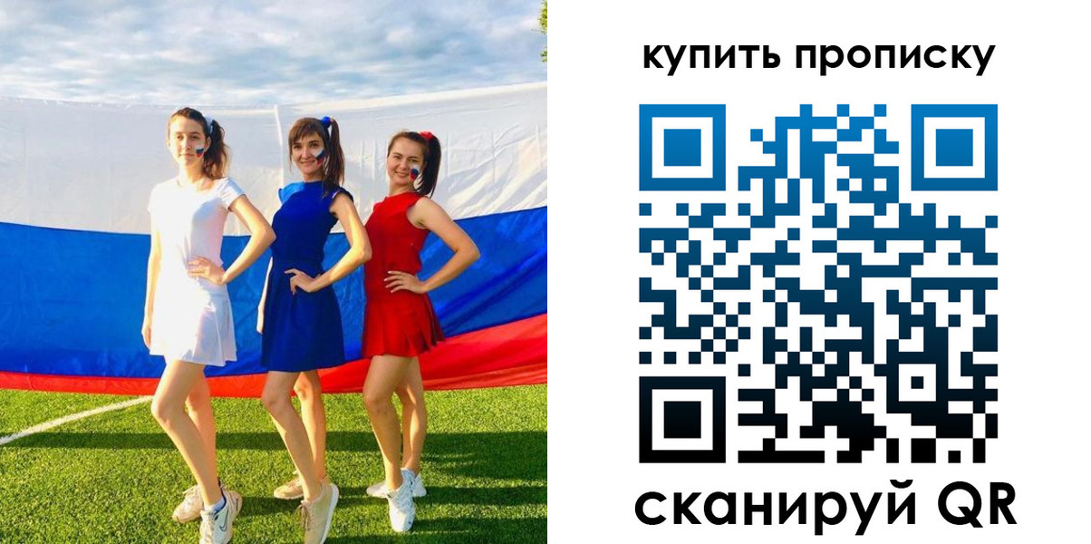 временная регистрация гарантия в Сердобске