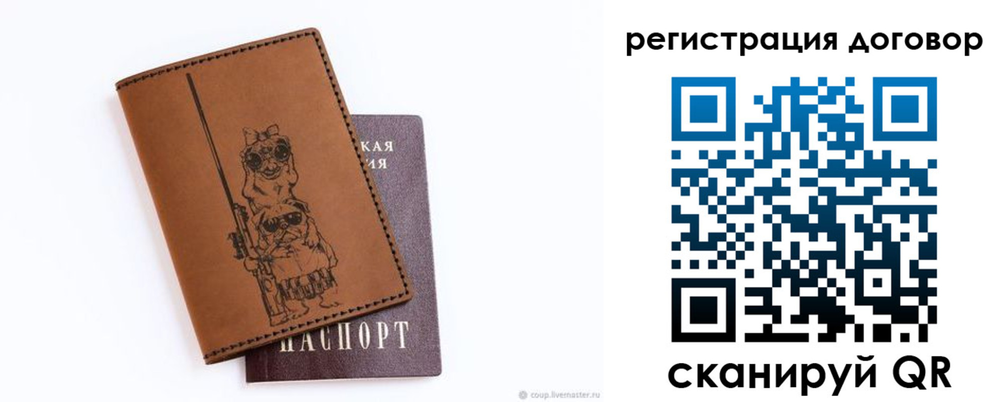 прописка регистрация в Сердобске