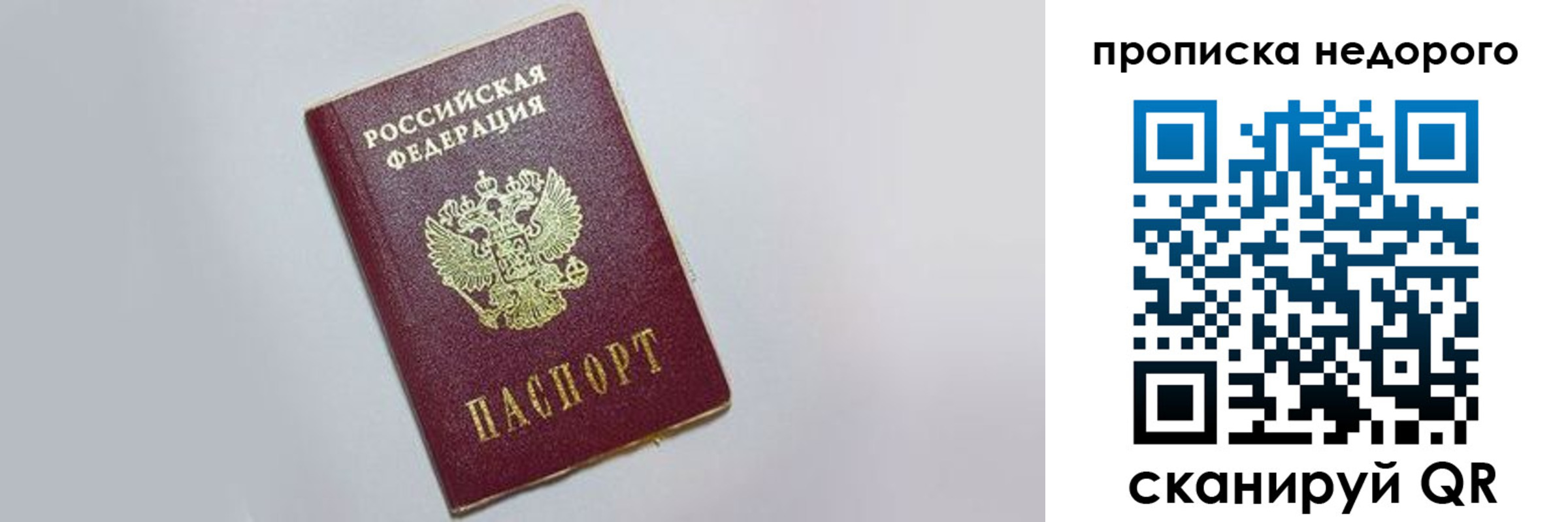 временная регистрация 2025 в Сердобске