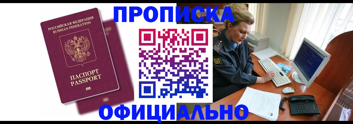 временная регистрация поиск в Сердобске