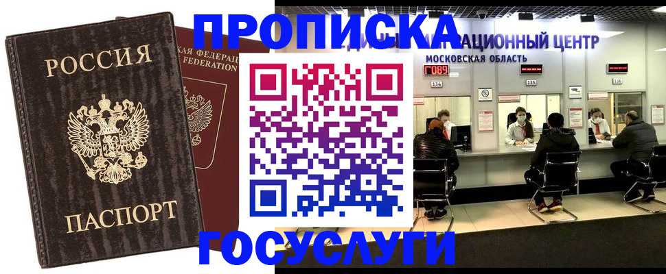 прописка поиск в Сердобске