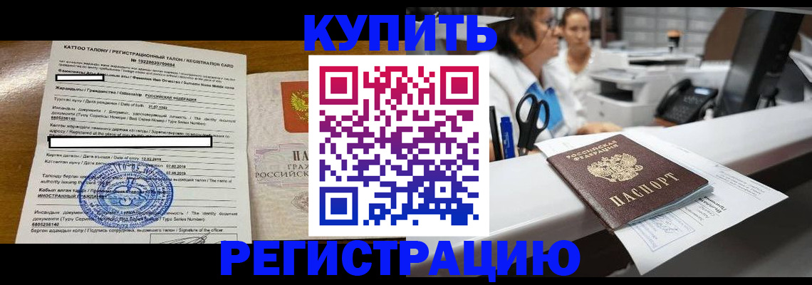 временная регистрация надежно в Сердобске