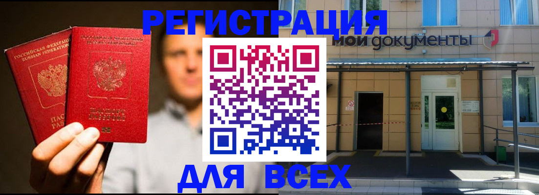 регистрация для школы в Сердобске
