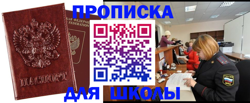 прописка для военкомата в Сердобске