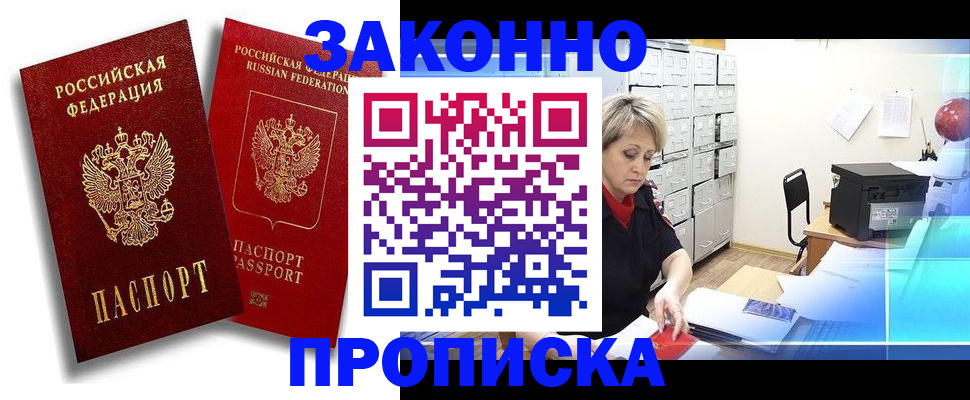 регистрация в Сердобске