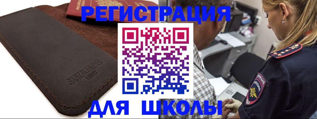 прописка иностранных граждан в Сердобске