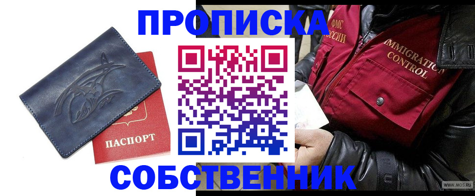прописка ребенка в Сердобске