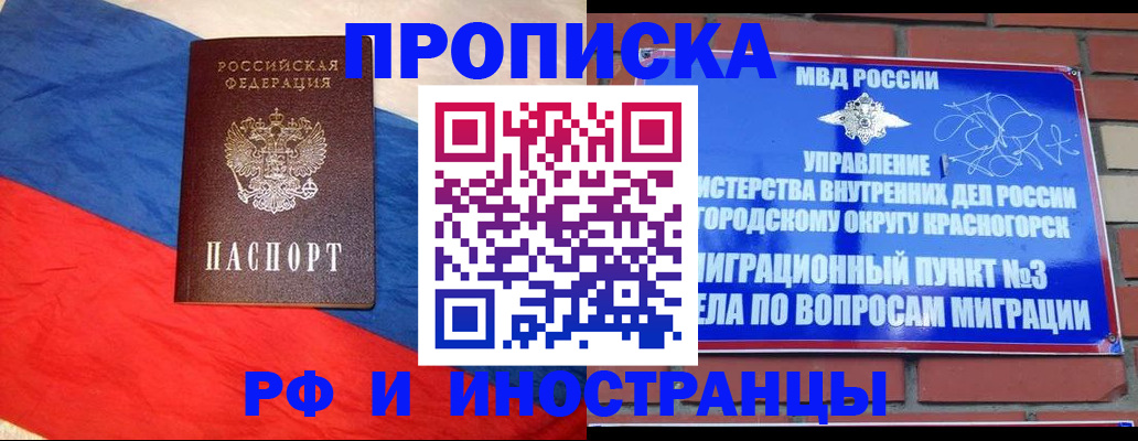 временная регистрация для всех в Сердобске