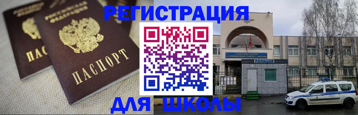 временная регистрация для всех в Сердобске