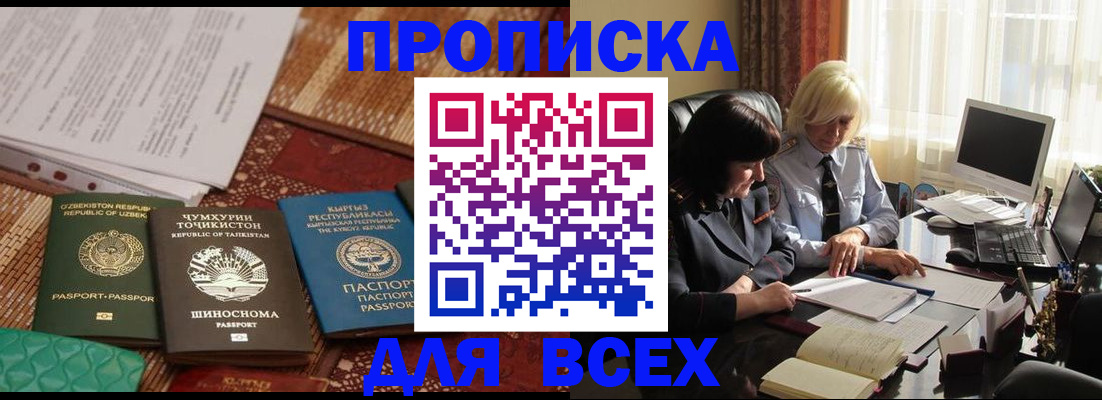 временная регистрация собственник в Сердобске